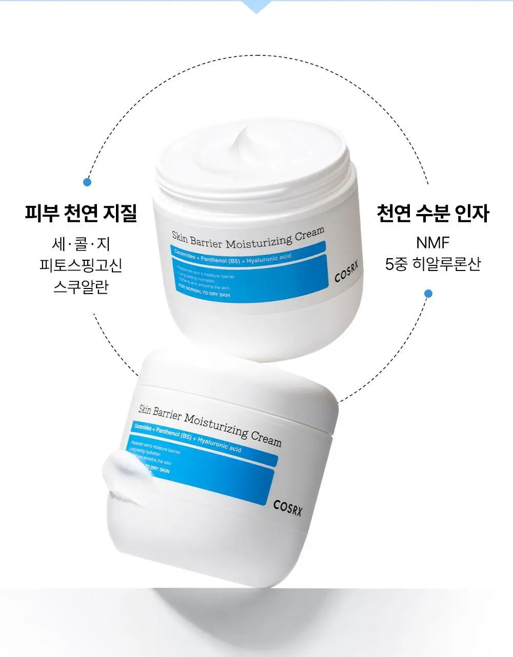 [바디/대용량] 코스알엑스 스킨 베리어 모이스처라이징 크림 450ml 상세페이지 7